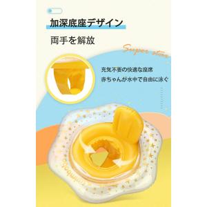 浮き輪 子供 ベビー 足入れ 浮き具 ベビーフ...の詳細画像5