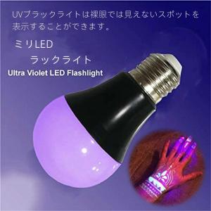 LEDブラックライト UV紫外線電球 9.5W...の詳細画像1