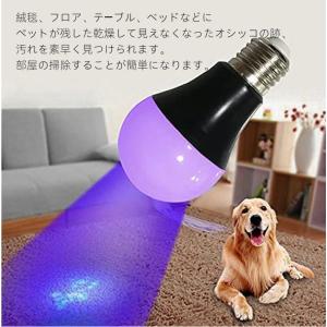 LEDブラックライト UV紫外線電球 9.5W...の詳細画像2