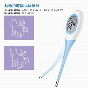 即納 ペット用 電子体温計 デジタル温度計 検...の詳細画像5