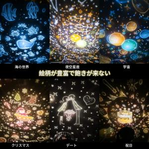 即納 プラネタリウム 子供 家庭用 スタープロ...の詳細画像2