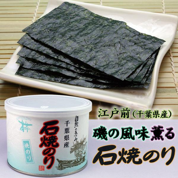 石焼のり 焼のり 8切60枚 丸缶入 千葉県産