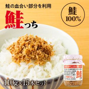 血合い肉 鮭 110g カネタ 鮭フレーク 食品 まとめ買い ...