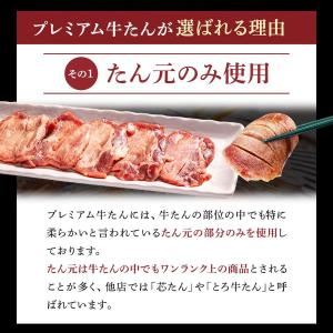 牛タン 牛肉 肉 ギフト 焼肉 ぎゅうたん 厚...の詳細画像2