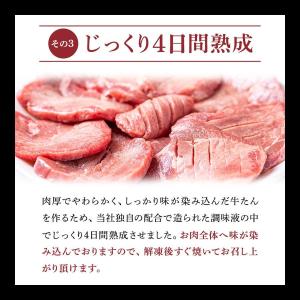 牛タン 牛肉 肉 ギフト 焼肉 ぎゅうたん 厚...の詳細画像4