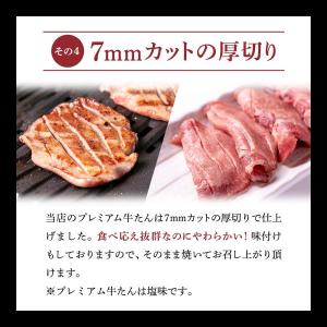 牛タン 牛肉 肉 ギフト 焼肉 ぎゅうたん 厚...の詳細画像5