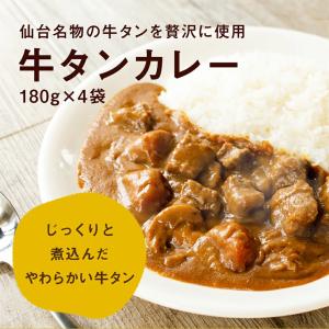 カネタ 牛タン カレー 180g×1袋 レトルト レンジ 食品 全国送料無料 ネコポス●牛たんカレー180g×1袋● k-03｜kaneta