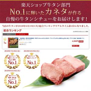 牛タン シチュー ビーフシチュー レトルトシチ...の詳細画像2