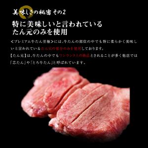 牛タン 肉 ステーキ ギフト 焼肉 500g●...の詳細画像2
