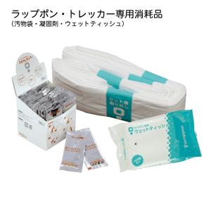 ラップポン専用消耗品Bタイプ(50回分) : ロータスRV販売 Web Parts