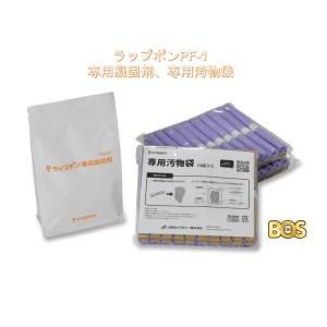 簡易トイレ 専用汚物袋 30個 専用凝固剤 30包入 ラップポン PF-1 非常用トイレ 防災グッズ 防臭 キャンプ用 携帯トイレ 防災トイレ