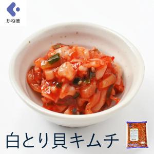 白とり貝キムチ 1kg 貝 キムチ 海鮮丼 軍艦...の商品画像