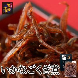 2026年 新物 いかなごくぎ煮 淡路近海産 110g ギフト イカナゴ 55534 帰省 土産