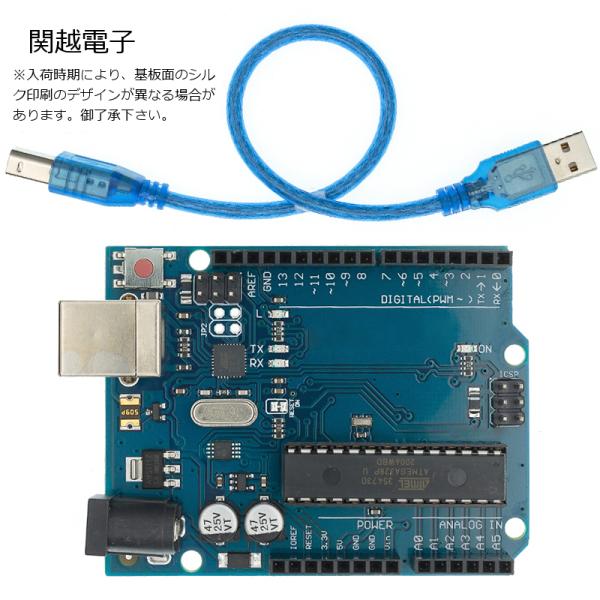 Arduino Uno R3 互換機☆USBケーブル付き