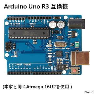 Arduino Uno R3 互換機☆USBケ...の詳細画像1
