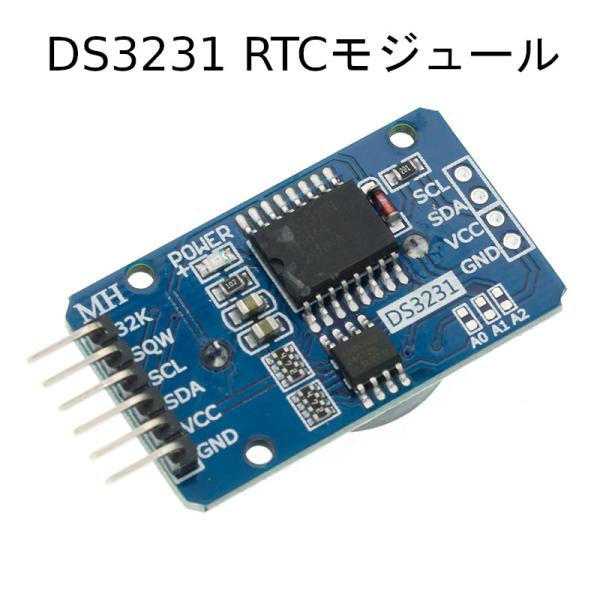 DS3231使用　リアルタイムクロックモジュール　RTC　IIC　I2C Arduino・PICに