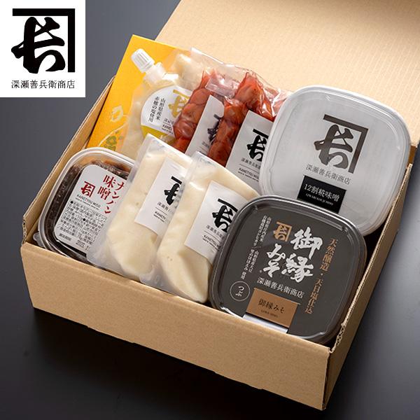 御縁セット　深瀬善兵衛商店のギフト【数量限定】無くなり次第終了
