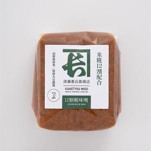 12割糀味噌 1kg(つぶ)(米麹を大豆対比1...の詳細画像2