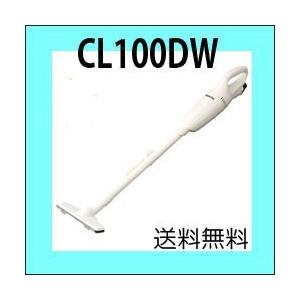 マキタ（makita） カプセル式 コードレス 掃除機【10.8V CL100DW 替