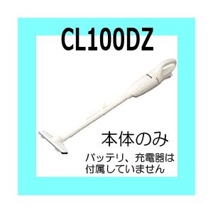 マキタ（makita） コードレス掃除機 本体のみ【10.8V カプセル式