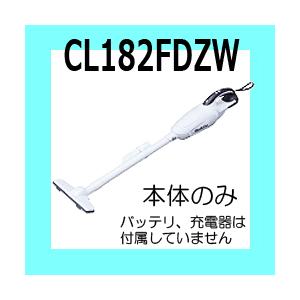 マキタ（makita） コードレス掃除機 本体のみ【14.4V カプセル式