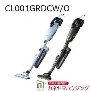 マキタ（makita） コードレス掃除機 本体のみ【14.4V カプセル式