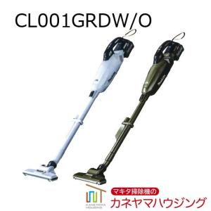 マキタ（makita） コードレス掃除機 本体のみ【18V カプセル式