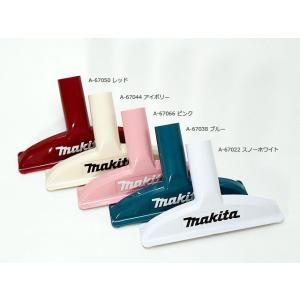 マキタ（makita） コードレス掃除機 部品【高機能ダストバッグ A-58257