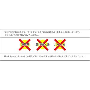 マキタ コードレス掃除機 部品 【フロア.カー...の詳細画像3