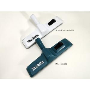 マキタ（makita） A-79083 回転ブラシノズル (集じん機・背負い式