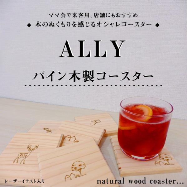 レーザープリント木製コースター