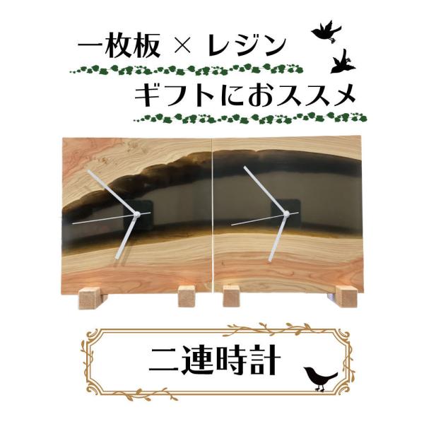 レジン時計　二連時計　両親　仲間　ギフト　一点物　黒レジン　贈り物　一枚板からの作成