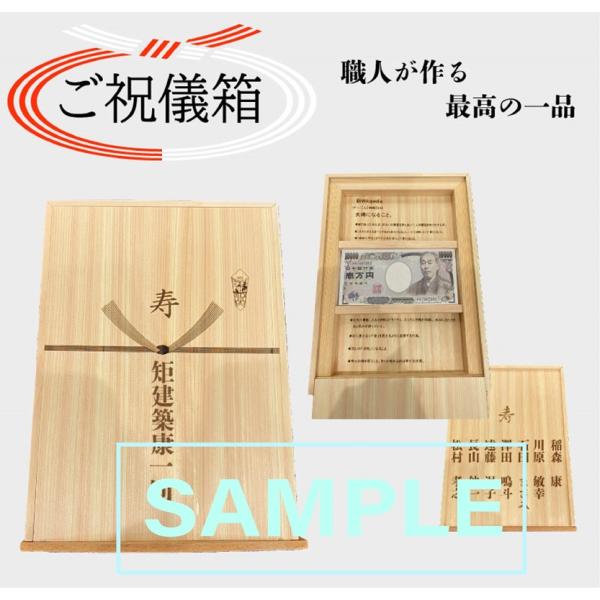 ご祝儀箱　高額　結婚祝い　ご祝儀　結納金　箪笥預金　職人の手作り　オーダー製