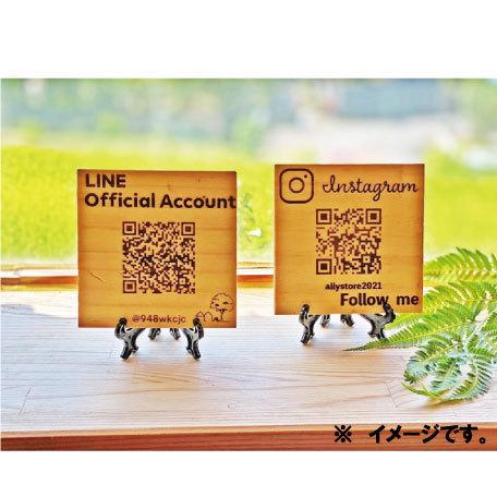 QRバーコードプレート　二次元バーコードプレート　店舗用　カフェにも合う　簡単オーダー　木製コースタ...