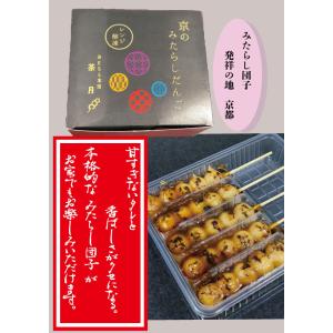 五平餅 だん平 三つ玉 42串x3箱 串93円（税別）冷凍 業務用 ヤヨイ