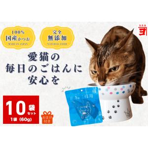 いつでも ５％off ♯ねこ様用  猫 フード なまり節