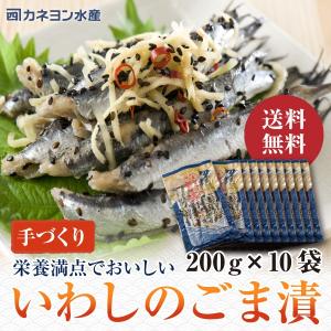 いわし 九十九里いわしのごま漬け(500g) : カネヨン水産 - 通販 - Yahoo