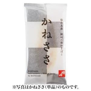 鐘崎 仙台 スタンダード笹かまぼこ「かねささ-5枚箱」お歳暮 ギフト 詰合せ 誕生日 父の日 母の日 内祝い お返し 贈り物 お土産 お取り寄せ 帰省 店頭受取可能｜kanezaki