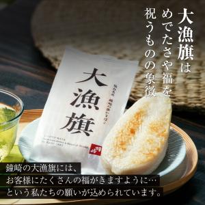 鐘崎 笹かまぼこ 送料無料 大漁旗-10枚箱 ...の詳細画像2