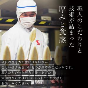 鐘崎 笹かまぼこ 送料無料 大漁旗-10枚箱 ...の詳細画像3
