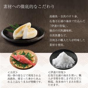 鐘崎 笹かまぼこ 送料無料 大漁旗-10枚箱 ...の詳細画像5