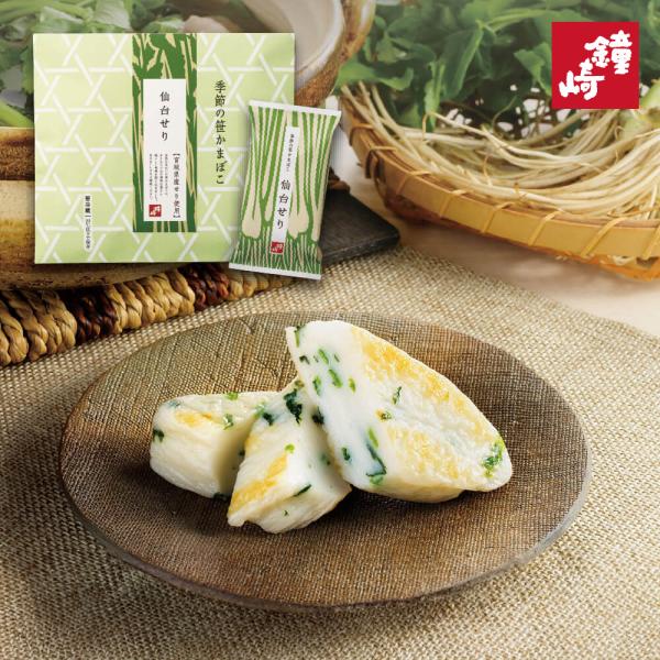 鐘崎 仙台 季節のかねささ 仙台せり 5枚袋 お取り寄せ