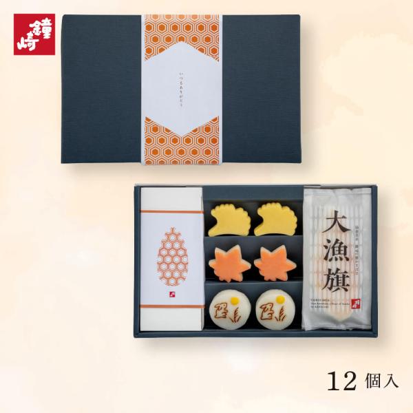 秋のありがとうギフトSN 個包装 笹かまぼこ 鐘崎 仙台 敬老の日 誕生日 プレゼント 贈り物 内祝...