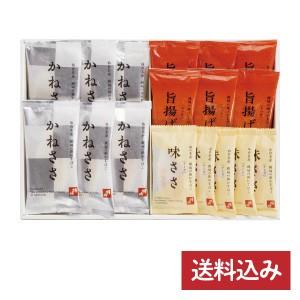 お歳暮 御歳暮 2021 ギフト 内祝い お返し 御礼 鐘崎 笹かまぼこ かねささ 詰め合わせ「KB-3B」 誕生日 プレゼント お取り寄せ