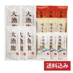 お歳暮 御歳暮 2021 ギフト 内祝い お返し 御礼 鐘崎 笹かまぼこ 大漁旗 詰め合わせ 「TB-3A5」 誕生日 プレゼント お取り寄せ