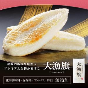 鐘崎 笹かまぼこ 送料無料 TF-5A 仙台 ...の詳細画像1