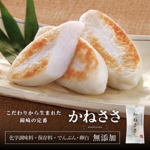 鐘崎公式 笹かまぼこ 送料無料 KK-08 仙...の詳細画像1