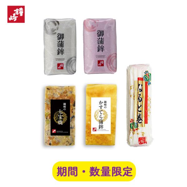 おせち 2025 おせち料理 鐘崎 おせちかまぼこ 詰合せ 「健康祈願セット」（簡易包装） 紅白 板...