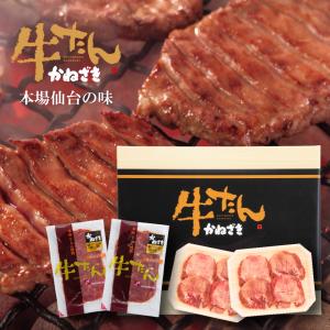 牛タン 仙台 冷凍 「冷凍生牛たんギフト （アソート）」 牛肉 肉の商品画像