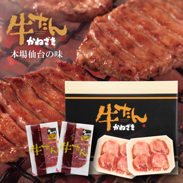 牛タン 仙台 冷凍「 冷凍生牛たんギフト （アソート） 」 牛肉 肉 お取り寄せ